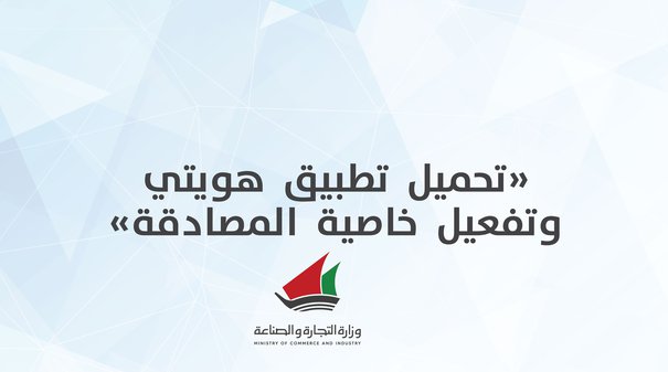 Download the My ID application and activate the authentication feature